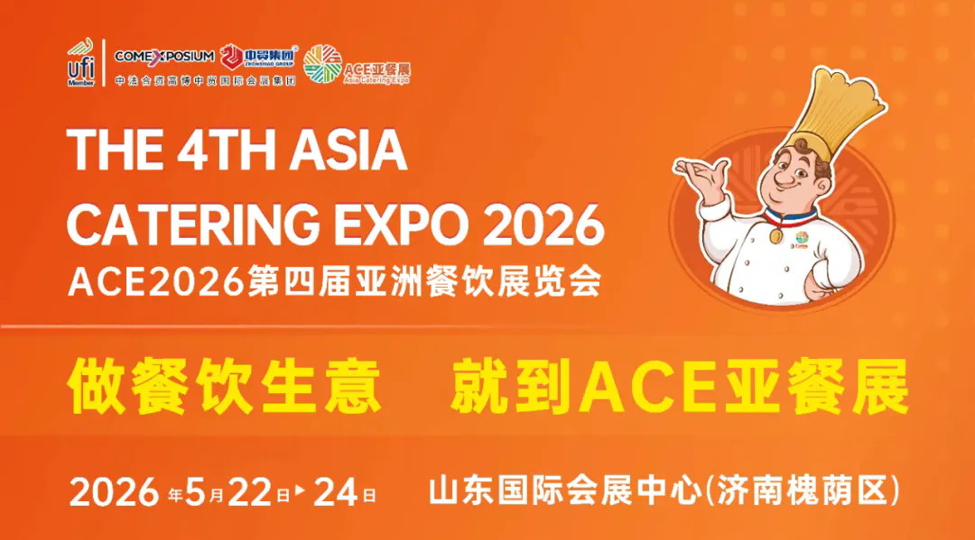 ACE2026Ľ޲չ
